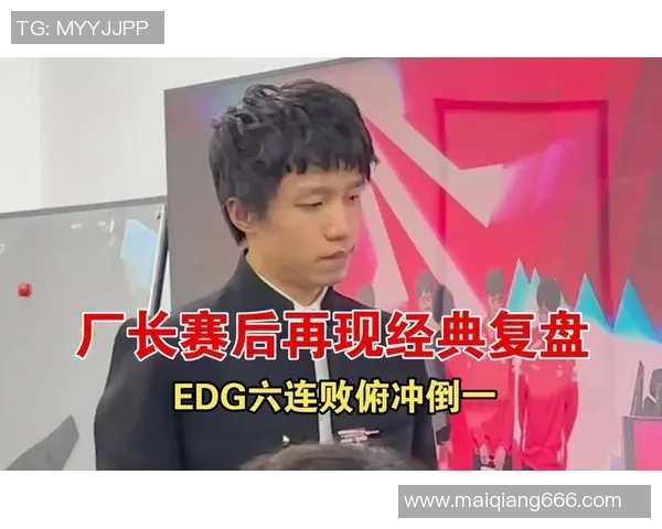 赛后复盘：EDG vs V5的状态_1